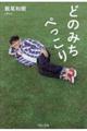 �ǂ݂̂��؂�����