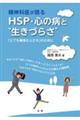 ���_�Ȉオ���g�r�o�E�S�̕a�Ɓg�����Â炳�h