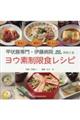 �b��B���E�ɓ��a�@�������郈�E�f�����H���V�s