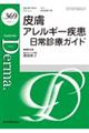 �畆�A�����M�[�����@����f�ÃK�C�h