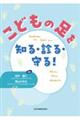���ǂ��̑���m��E�f��E���I
