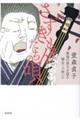 ���������񂽂��̉S