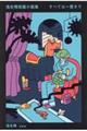 �󐶊��Z�я����W�@���ׂĂ͈�x����