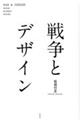 �푈�ƃf�U�C��