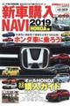�V�ԍw���m�`�u�h�@�g�n�m�c�`�ҁ@�Q�O�P�X