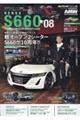 HONDA S660 *08