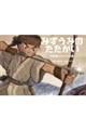 みずうみの たたかい 支笏湖のアメマス伝説