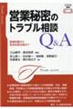 �c�Ɣ閧�̃g���u�����k�p���`