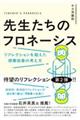 �搶�����̃t���l�[�V�X