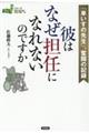 �u�ԃC�X�̐搶�v�A�����̋L�^�ނ͂Ȃ��S�C�ɂȂ�Ȃ��̂ł���