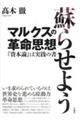 �h�点�悤�}���N�X�̊v���v�z