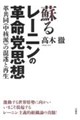 �h�郌�[�j���̊v���}�v�z