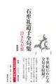 �Ζ��瓹�q�S��W�@�����Ȃ����@�V����