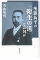 �㓡�V���́u�q���̓��v�Ƃ͉���
