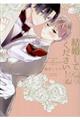 結婚してください!