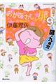 おかあさんの扉 9