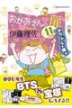 おかあさんの扉 11