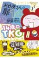 おかあさんの扉 14