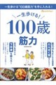 100�΋ؗ�