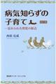 �a�C�m�炸�̎q��ā@������