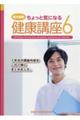 島大病院ちょっと気になる健康講座 6