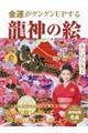 ���^���O���O���t�o���间�_�̊G