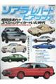 �\�A�������p�[�h�Ƃ��ǂ��s�A�b�c�@�@���a���܂�̃X�y�V�����e�B�[�J�[����������