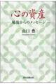 �S�̎��Y