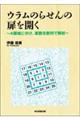 �E�����̂点��̔����J��