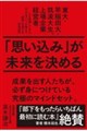 �u��蔲���l�v�̎v�l�p