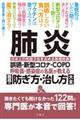 �x���뚋�E�V�^�R���i�E�b�n�o�c�ċz��E�����ǂ̖��オ������ō��̖h�����E��������S