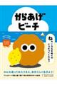���炠���r�[�`