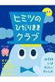 �q�~�c�̂Ђ��肫���N���u
