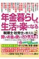 �N����炵�ł��������y�ɂȂ�ŗ��m�E�ИJ�m�������錫�������̎g�����p���`��S