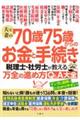 �v�ƍȂ̂V�O�΂V�T�΂���̂����Ǝ葱���@�ŗ��m�E�ИJ�m�������閜�S�̐i�ߕ��p���`��S