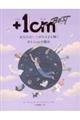 +1cm BEST