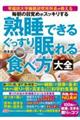 �����̖ڊo�߂��X�b�L������@�n���ł���@�������薰���H�ו���S