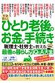 �N����炵�@�ЂƂ�V��̂����Ǝ葱���@�ŗ��m�E�ИJ�m��������őP�̕�炵���p���`��S