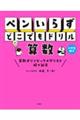 �y�����炸�ǂ��ł��h�����@�Z��