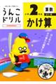 ���񂱃h�����@�����Z���w�Q�N���@�J���[��