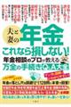 �v�ƍȂ̔N���@����Ȃ瑹���Ȃ��I�N�����k�̃v���������閜�S�̎葱���p���`��S