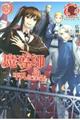 魔導師は平凡を望む 20