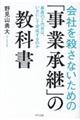 ��Ђ��E���Ȃ����߂̎��Ə��p�̋��ȏ�