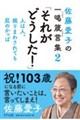 �������q�̈ꊅ⼌��W�@�Q