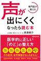 ���オ�����鐺���o�ɂ����Ȃ�����ǂޖ{