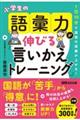 �P���P�O���ō���̐��т��オ��I���w���̌�b�͂��L�т�u���������g���[�j���O�v