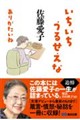 �����������邹���ȁ@���肪������