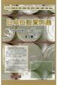 日本缶詰資料集(全5巻セット)