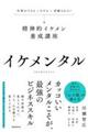 �C�P�����^��