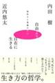���R��莩�݂ɐ�����@�������Ɗ����̓N�w